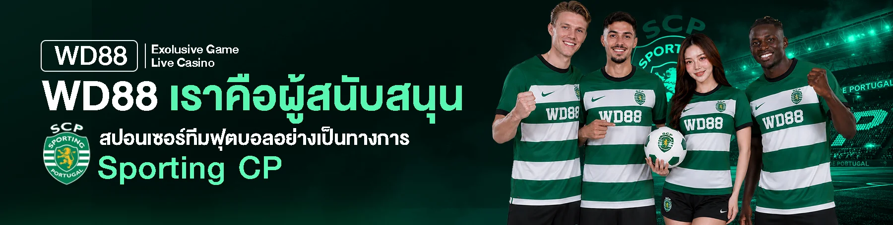 WD88 ทางเข้าเว็บตรง สมัครสมาชิก ฝากถอนออโต้